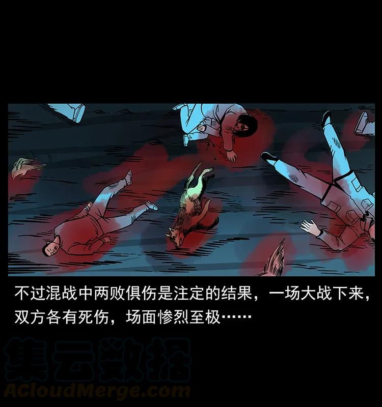 幽冥诡匠 181 龙家人初现 第5页