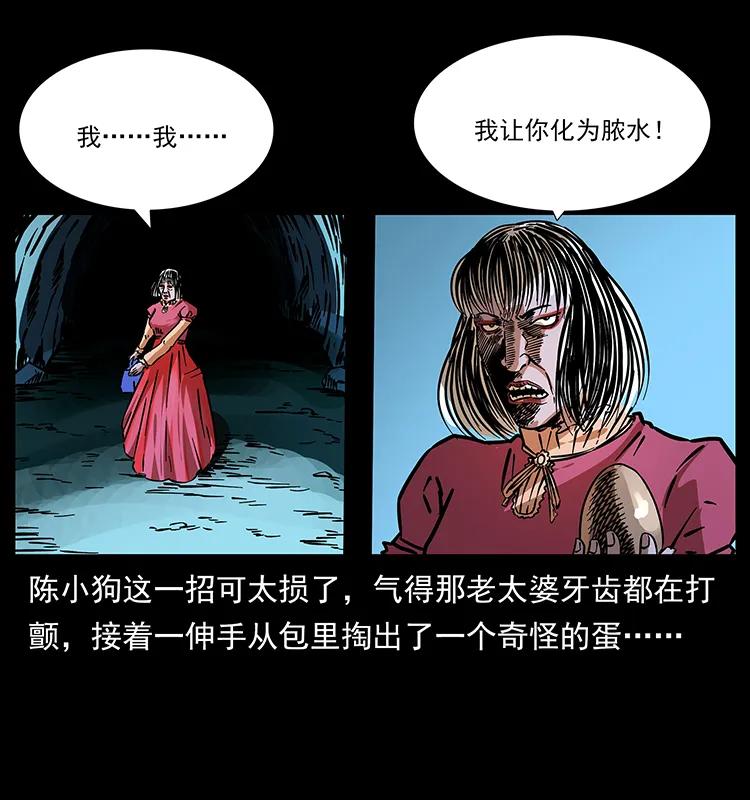 幽冥诡匠 181 龙家人初现 第68页