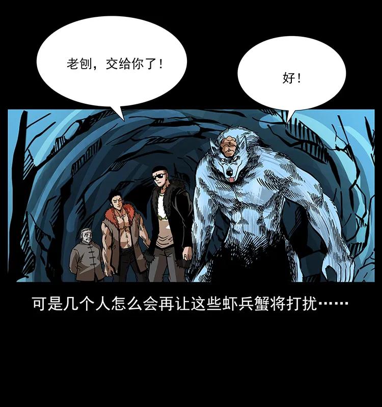 幽冥诡匠 181 龙家人初现 第23页