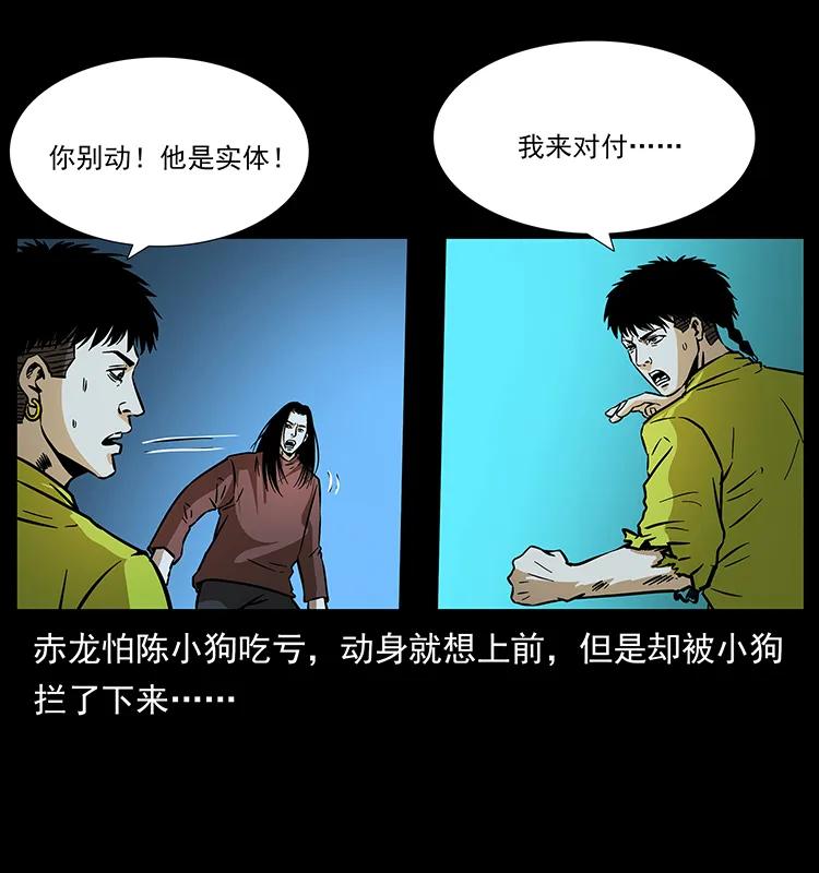 幽冥诡匠 181 龙家人初现 第86页
