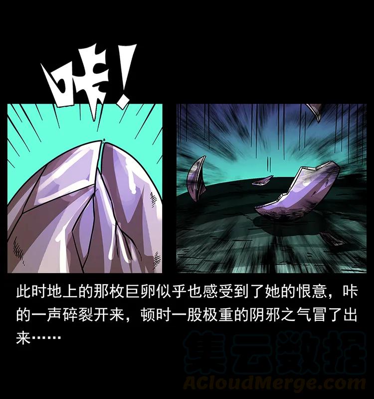 幽冥诡匠 181 龙家人初现 第73页