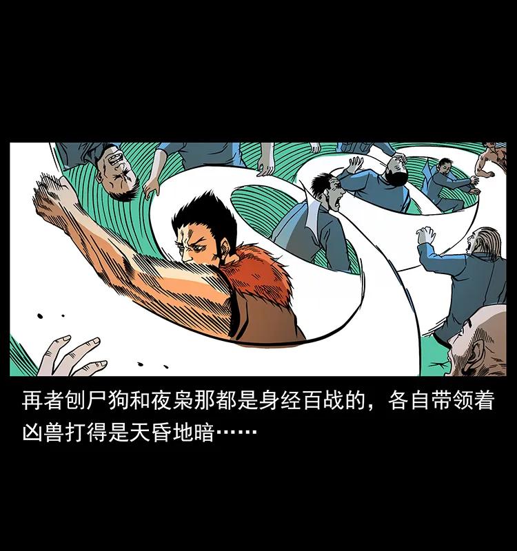 幽冥诡匠 181 龙家人初现 第4页