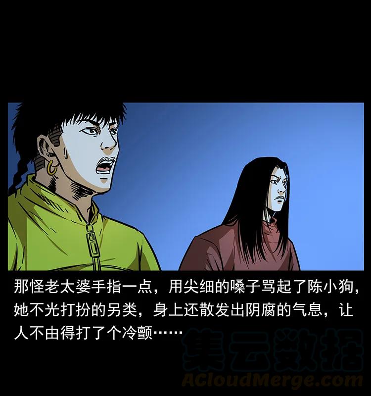 幽冥诡匠 181 龙家人初现 第61页