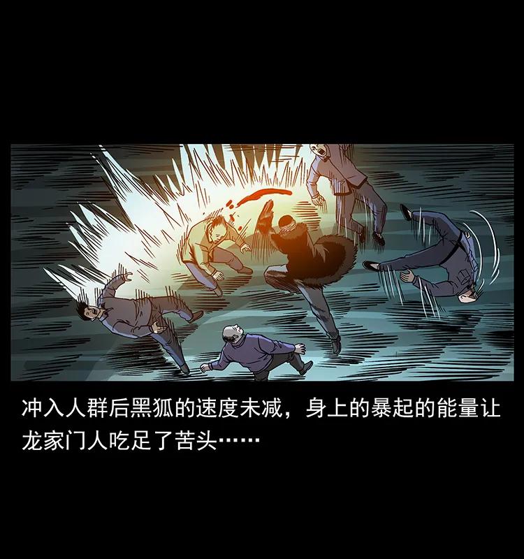 幽冥诡匠 181 龙家人初现 第14页