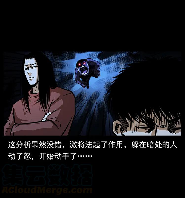 幽冥诡匠 181 龙家人初现 第49页