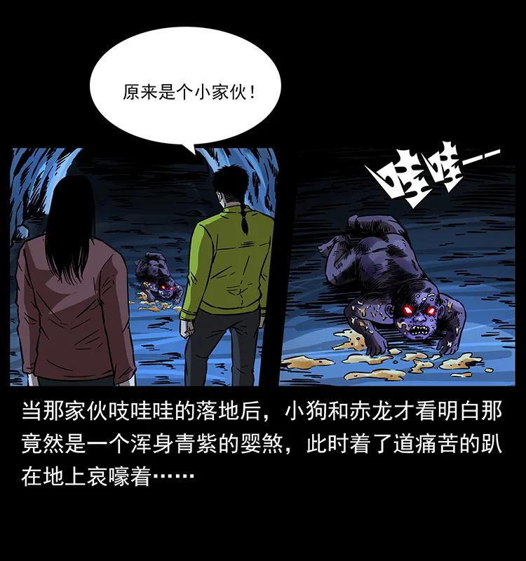 幽冥诡匠 181 龙家人初现 第52页