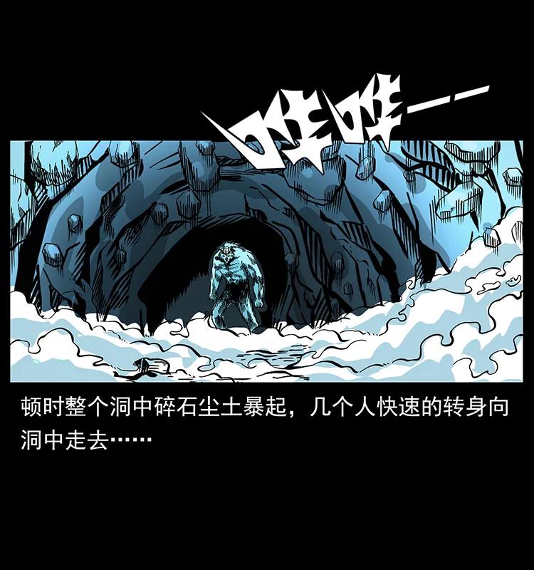 幽冥诡匠 181 龙家人初现 第26页