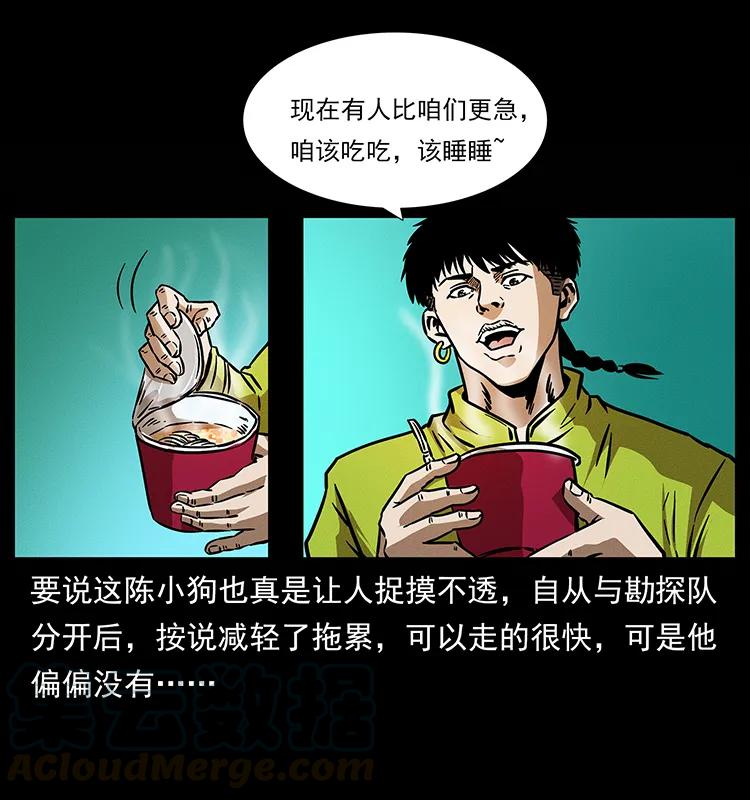 幽冥诡匠 181 龙家人初现 第41页