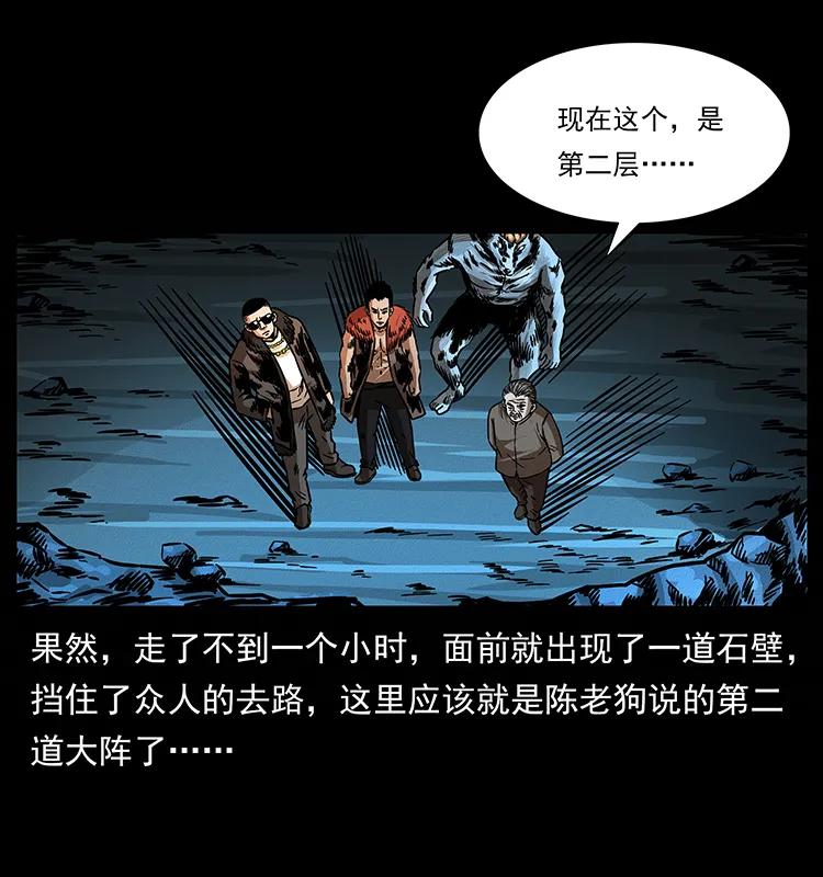 幽冥诡匠 181 龙家人初现 第34页