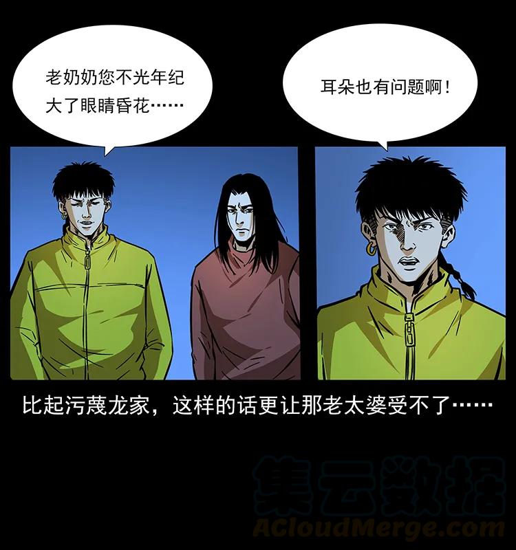 幽冥诡匠 181 龙家人初现 第65页