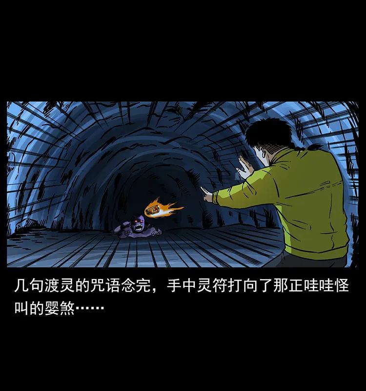 幽冥诡匠 181 龙家人初现 第55页