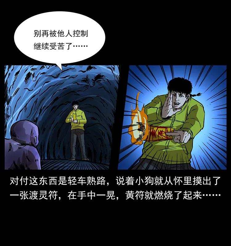 幽冥诡匠 181 龙家人初现 第54页