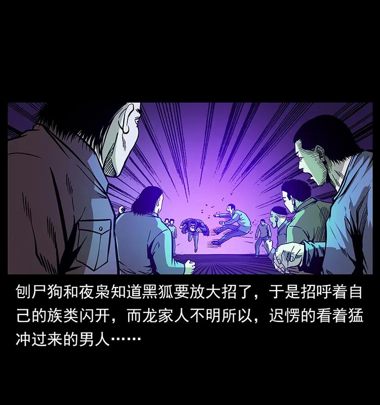 幽冥诡匠 181 龙家人初现 第12页