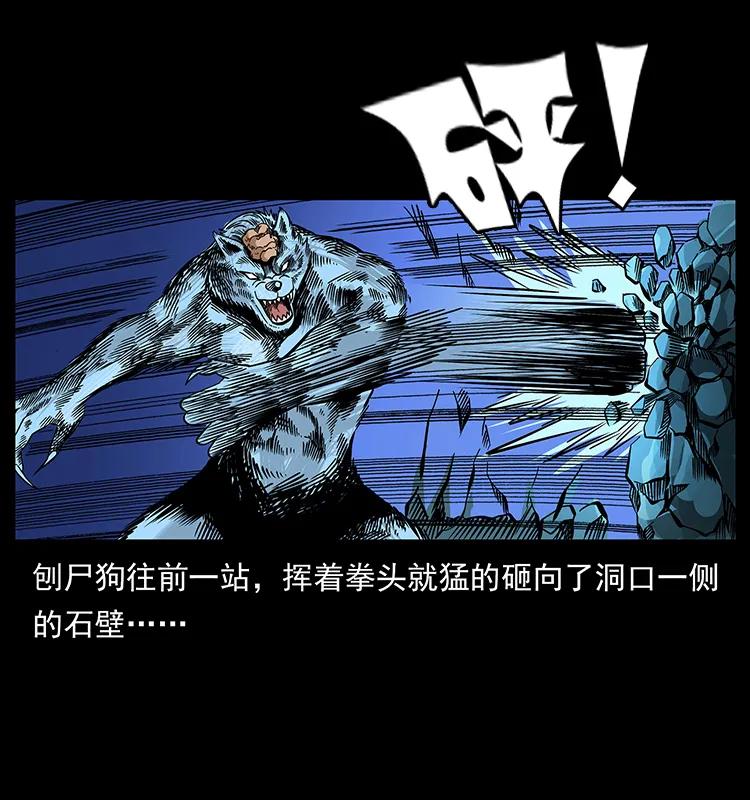 幽冥诡匠 181 龙家人初现 第24页