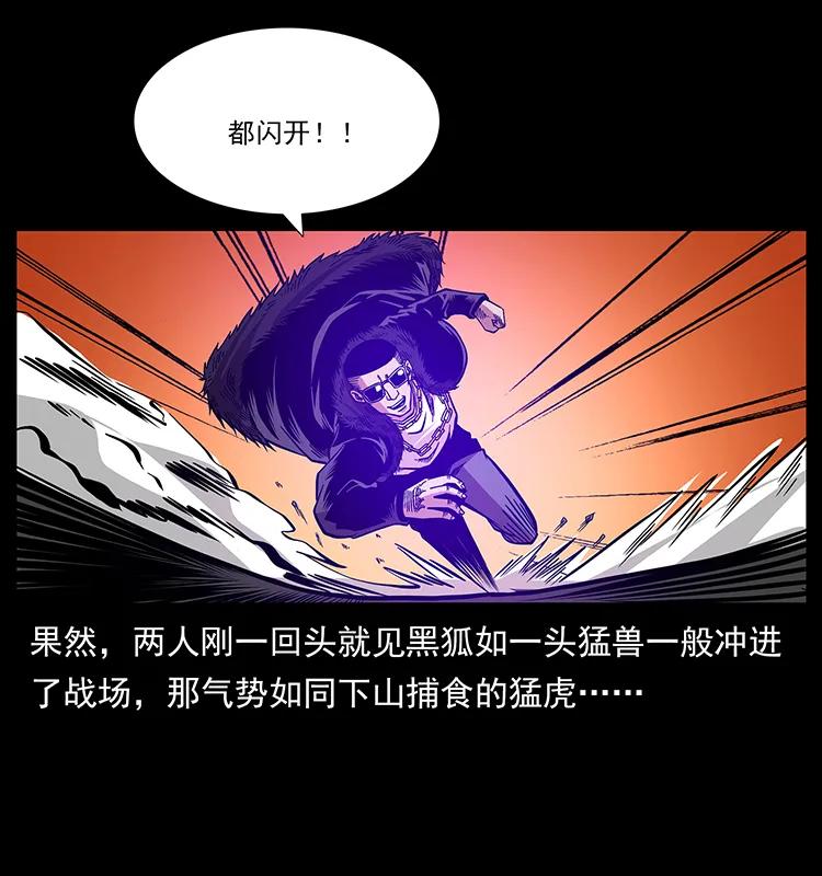 幽冥诡匠 181 龙家人初现 第11页