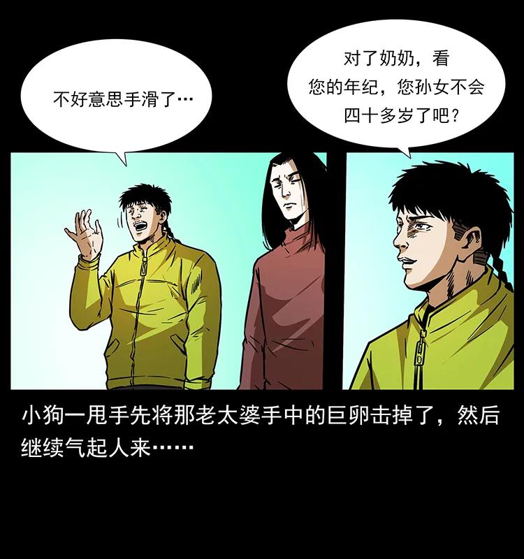 幽冥诡匠 181 龙家人初现 第70页