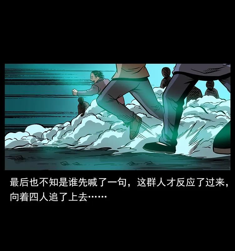 幽冥诡匠 181 龙家人初现 第22页