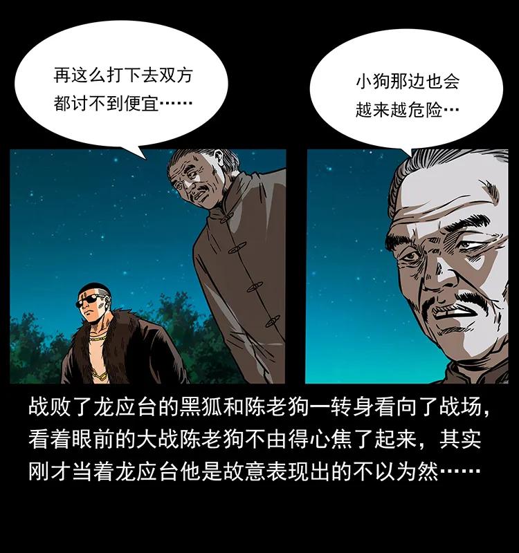 幽冥诡匠 181 龙家人初现 第6页