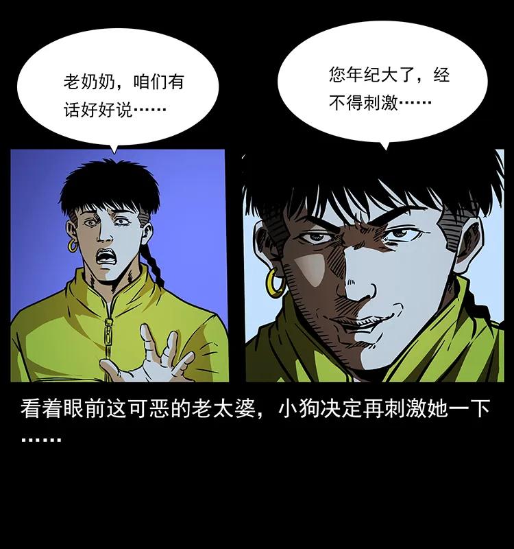 幽冥诡匠 181 龙家人初现 第63页