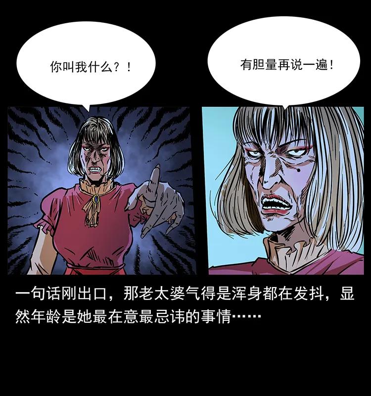 幽冥诡匠 181 龙家人初现 第64页