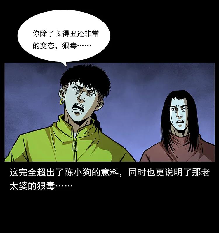 幽冥诡匠 181 龙家人初现 第75页