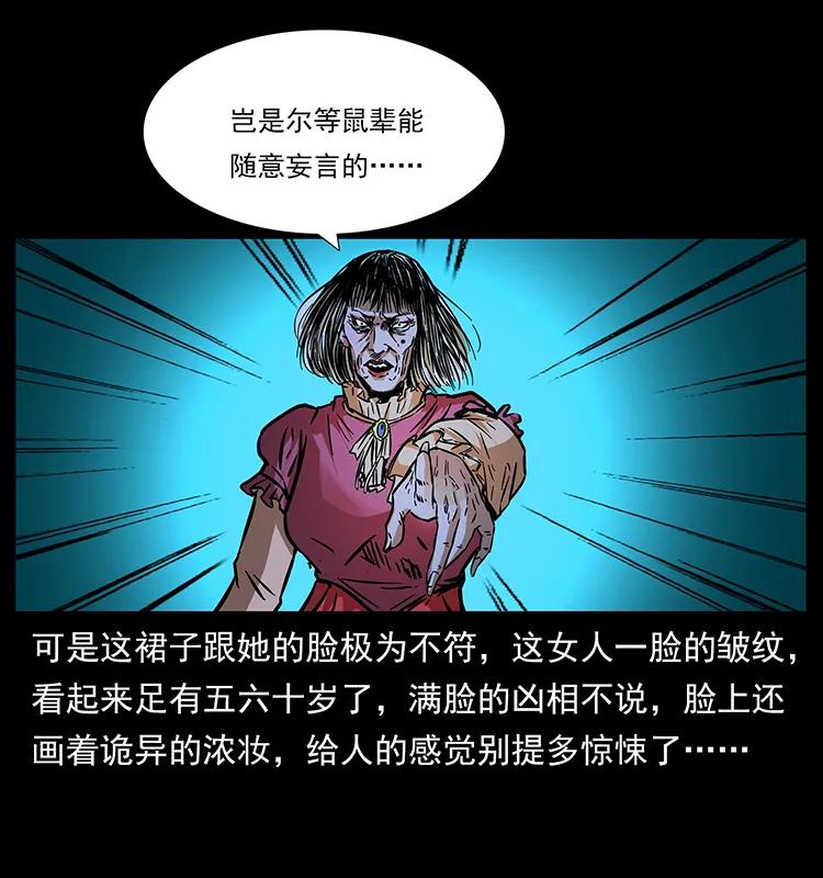幽冥诡匠 181 龙家人初现 第60页