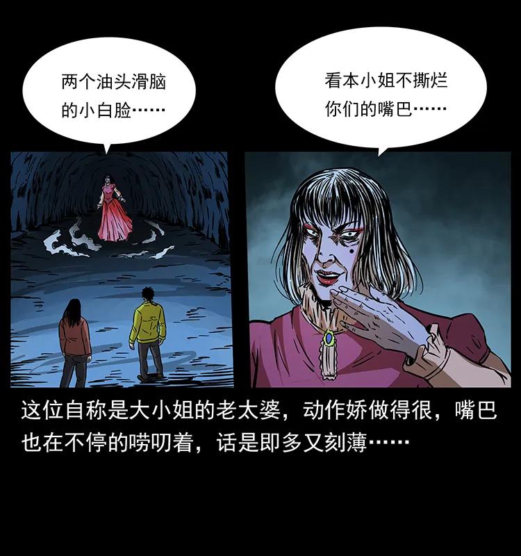 幽冥诡匠 181 龙家人初现 第62页