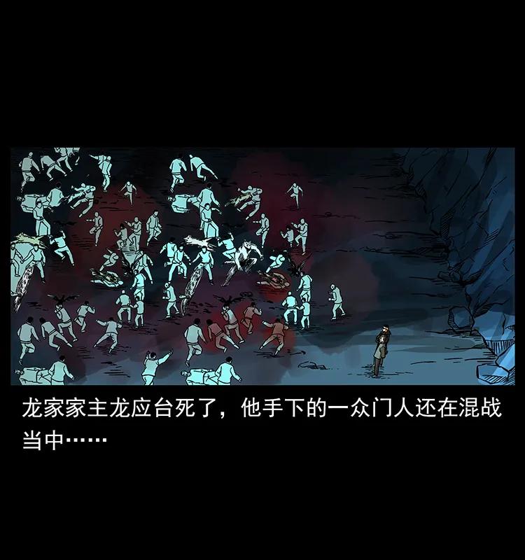 幽冥诡匠 181 龙家人初现 第2页