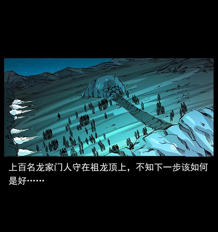 幽冥诡匠 181 龙家人初现 第28页