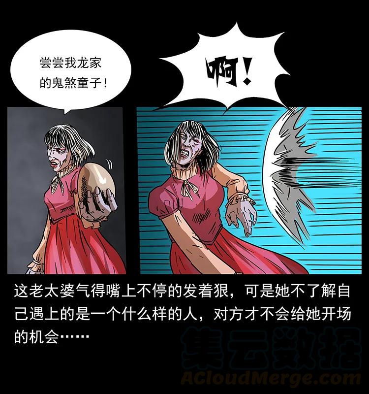 幽冥诡匠 181 龙家人初现 第69页