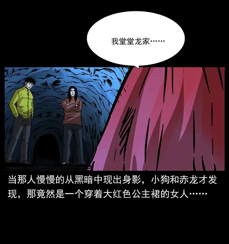 幽冥诡匠 181 龙家人初现 第59页