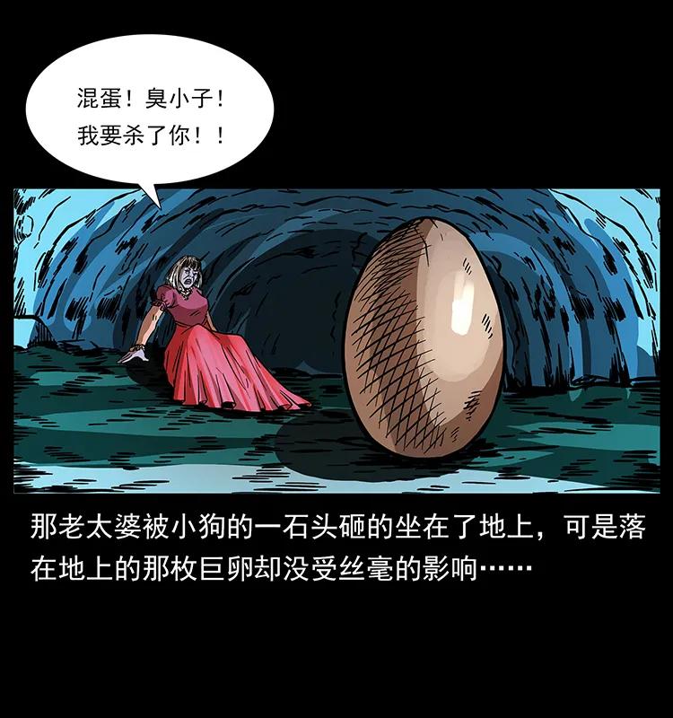幽冥诡匠 181 龙家人初现 第71页