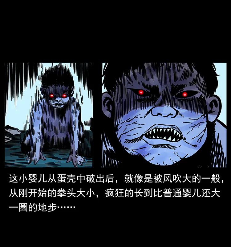 幽冥诡匠 181 龙家人初现 第76页