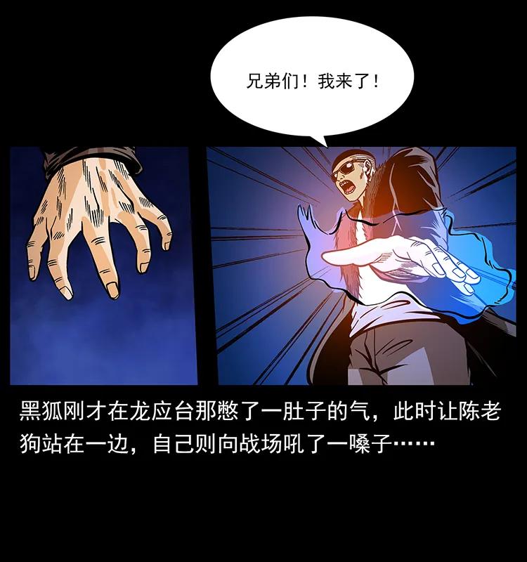 幽冥诡匠 181 龙家人初现 第8页