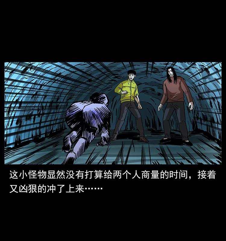 幽冥诡匠 181 龙家人初现 第88页