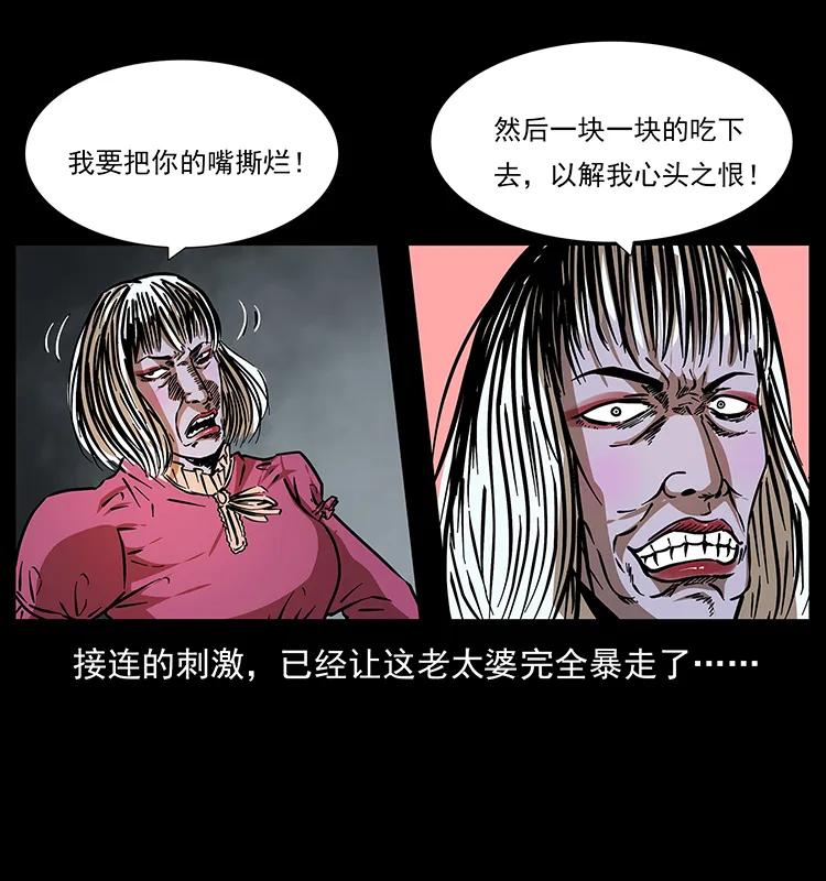 幽冥诡匠 181 龙家人初现 第72页
