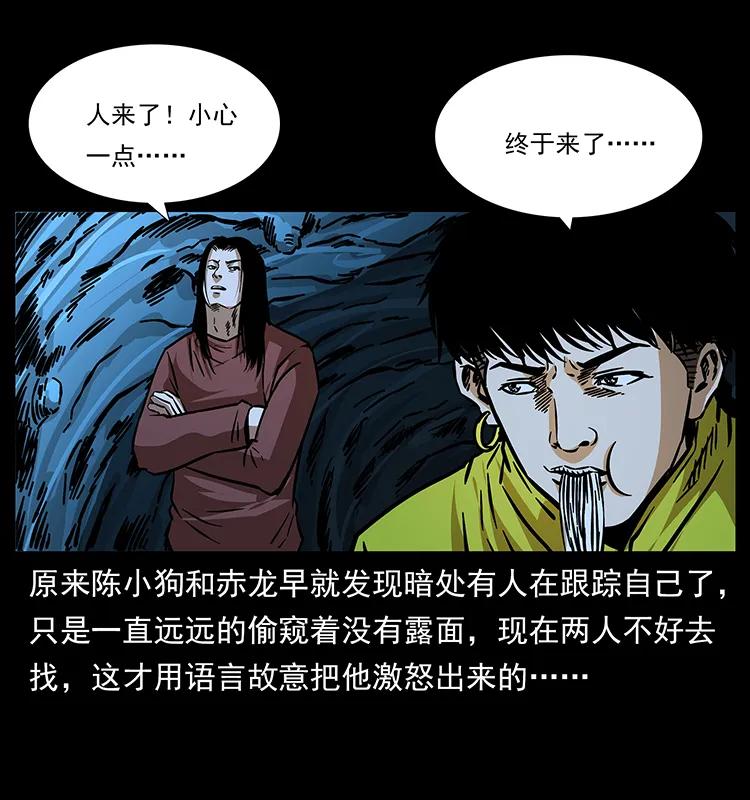 幽冥诡匠 181 龙家人初现 第47页
