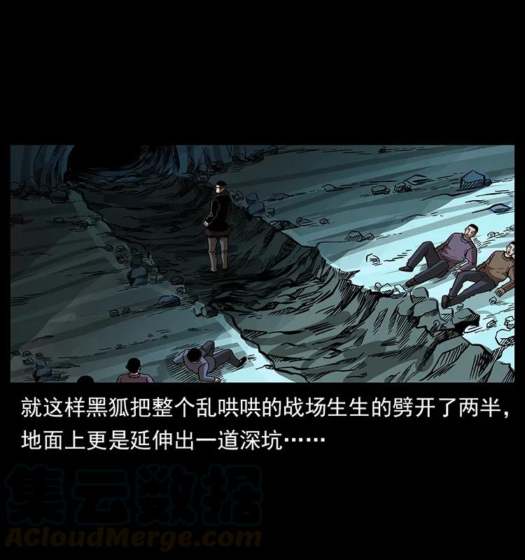 幽冥诡匠 181 龙家人初现 第17页