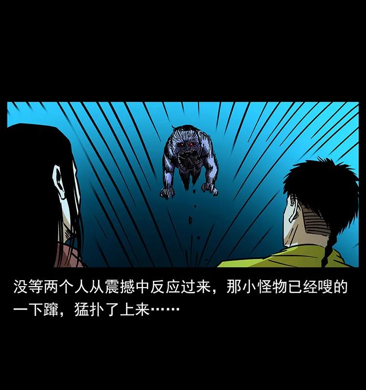幽冥诡匠 181 龙家人初现 第80页