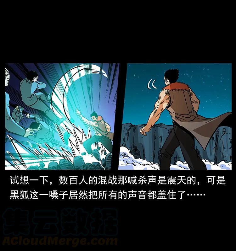 幽冥诡匠 181 龙家人初现 第9页
