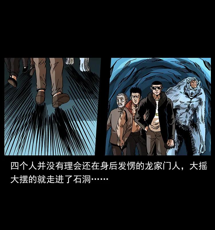 幽冥诡匠 181 龙家人初现 第20页