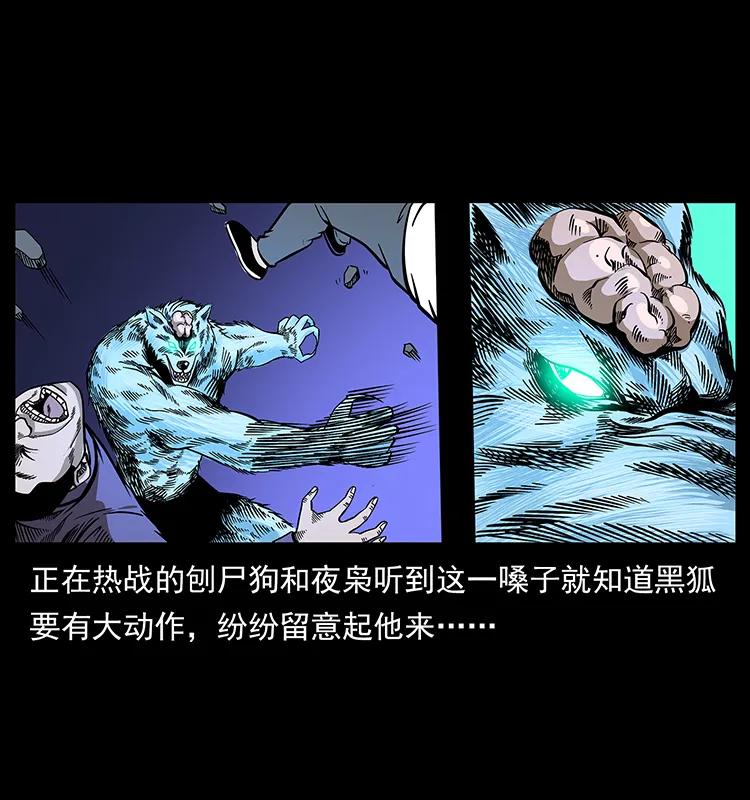 幽冥诡匠 181 龙家人初现 第10页