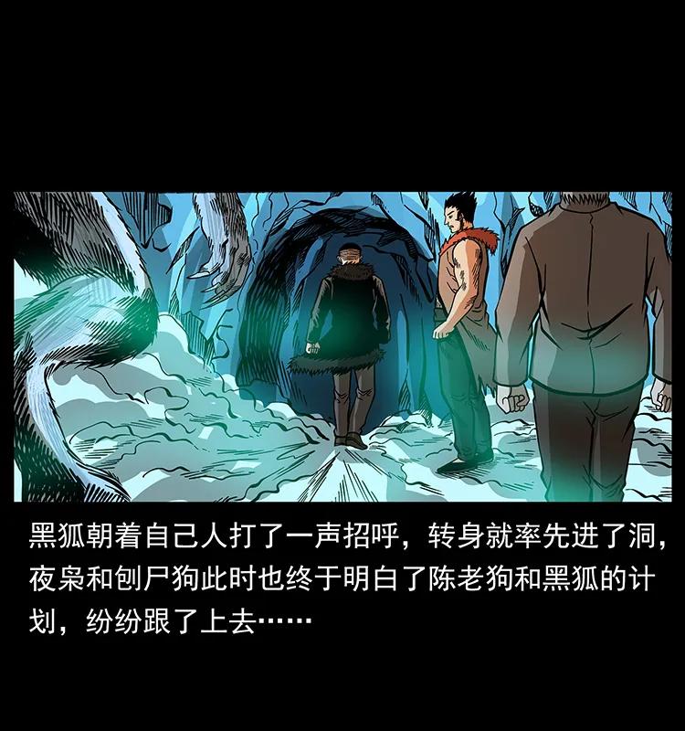 幽冥诡匠 181 龙家人初现 第19页