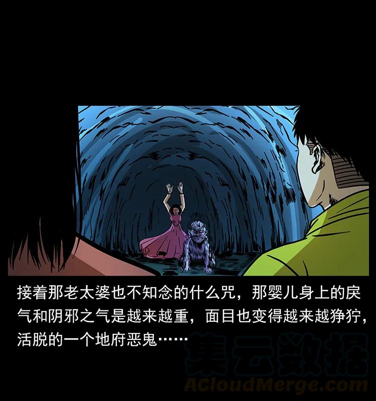幽冥诡匠 181 龙家人初现 第77页