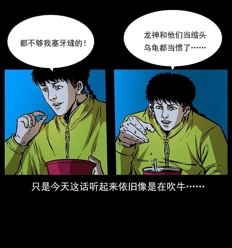 幽冥诡匠 181 龙家人初现 第46页