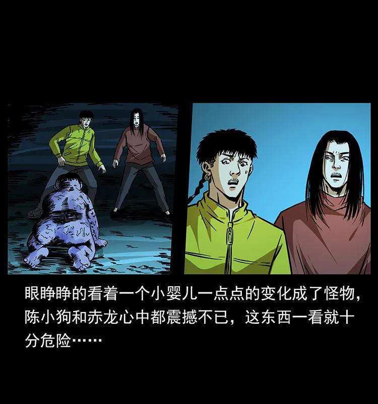 幽冥诡匠 181 龙家人初现 第79页