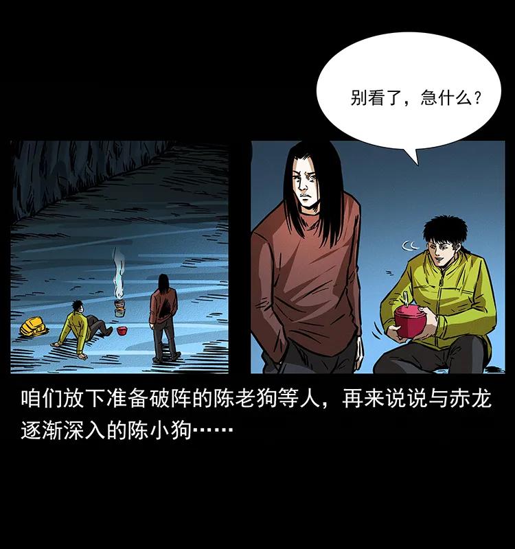 幽冥诡匠 181 龙家人初现 第40页