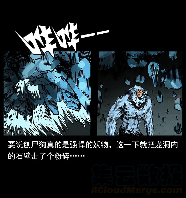 幽冥诡匠 181 龙家人初现 第25页