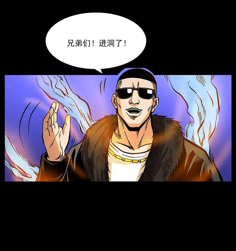 幽冥诡匠 181 龙家人初现 第18页