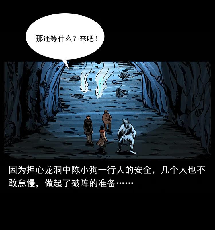 幽冥诡匠 181 龙家人初现 第39页